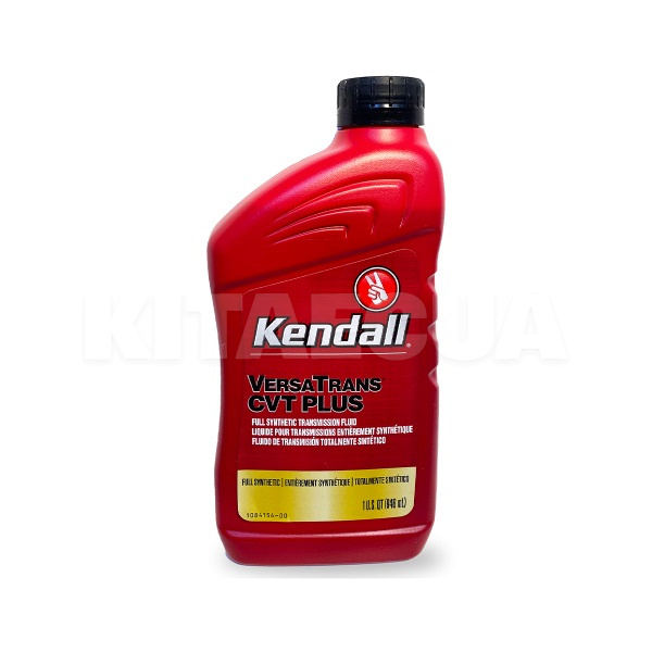 Олія трансмісійна синтетична 946мол VersaTrans CVT Fluid Kendall (1084149/1075034)