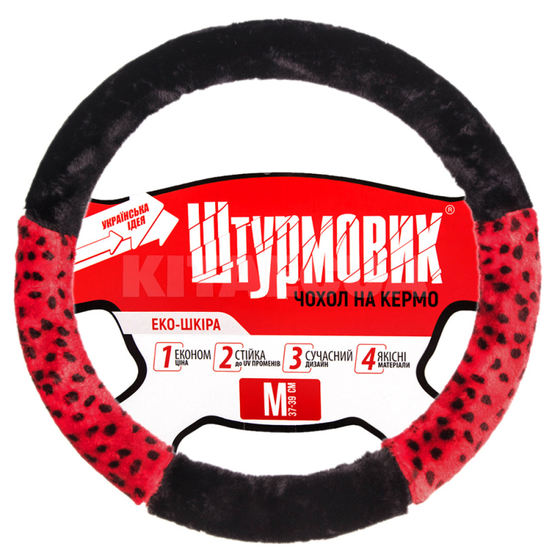 Чохол на кермо M (37-39 см) чорно-червоне хутро "леопард" ШТУРМОВИК (Ш-163085 BK/RD M)