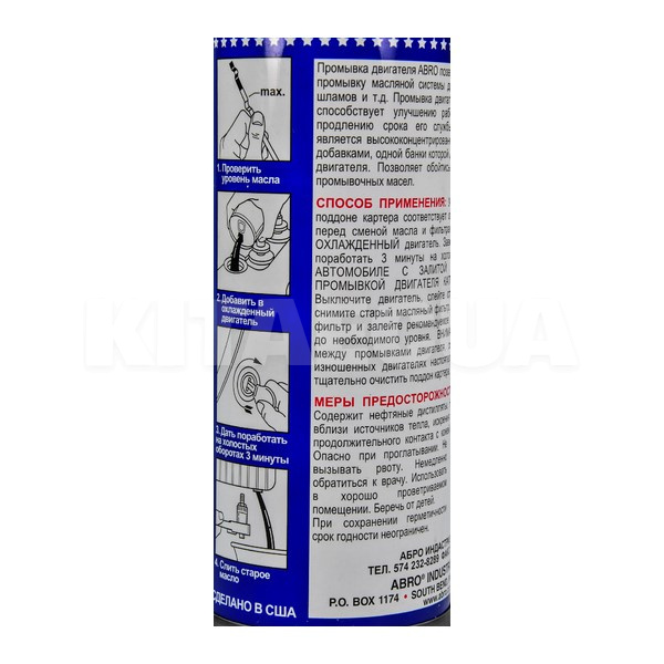 Промивання двигуна 443мл Motor Flush 3 min ABRO (MF-390) - 3