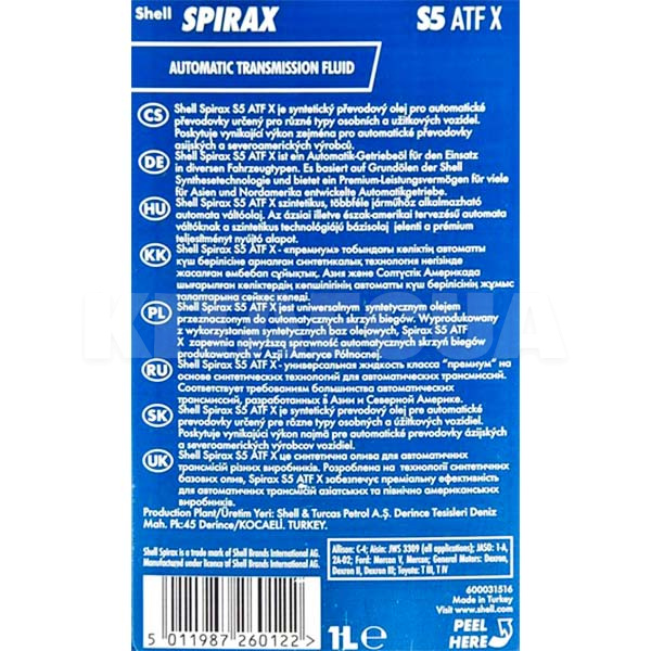 Масло трансмісійне синтетичне 1л S5 ATF X SHELL (ТОВ-У505009) - 2