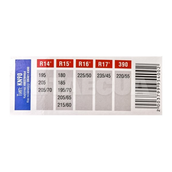 Ланцюги протиковзання R14-R17 (комплект на 2 колеса) Дорожня карта (DK481-KN90) - 6