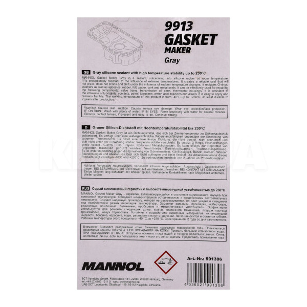 Герметик автомобильный формирователь прокладок 85г Gasket Maker серый Mannol (9913) - 2