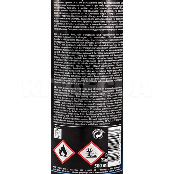 Смазка минеральная 500мл black oil MOTIP (090300BS) - 2
