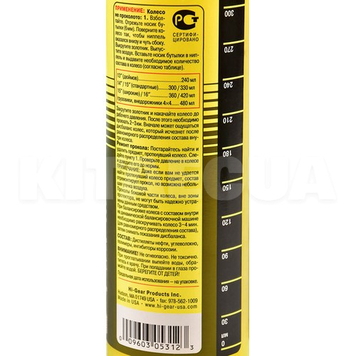 Антипрокол 360мл ATOMEX Tire Sealant XA 40043 HI-GEAR (HG5312) - 3