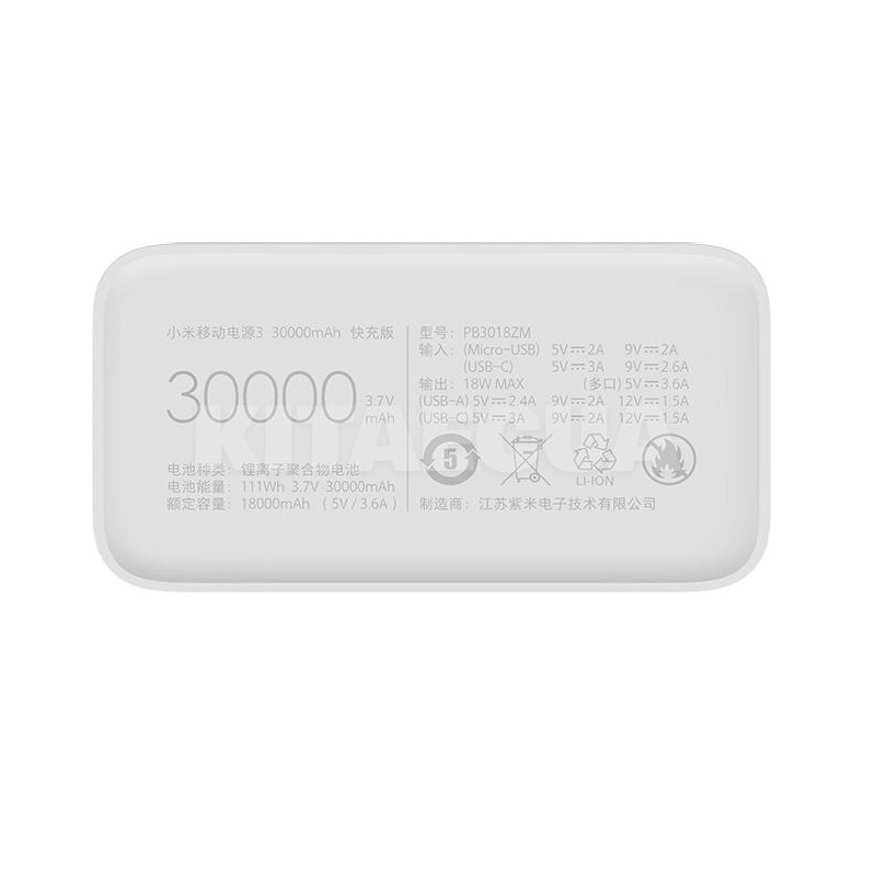 Повербанк Mi Power Bank 3 30000 mAh 24W белый Xiaomi (VXN4307CN) - 4