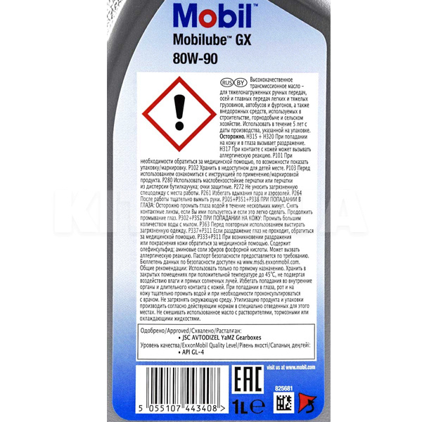 Масло трансмісійне 1л 80W-90 Mobilube GX MOBIL (MOBMLGX80W90-1-MOBIL) - 2