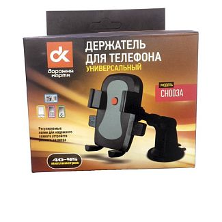 Держатель автомобильный универсальный 40-95 мм Дорожня карта