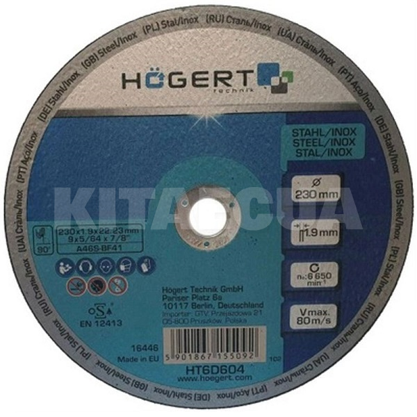 Диск відрізний по металу 230 х 1.9 х 22.23 мм HOGERT (HT6D604)