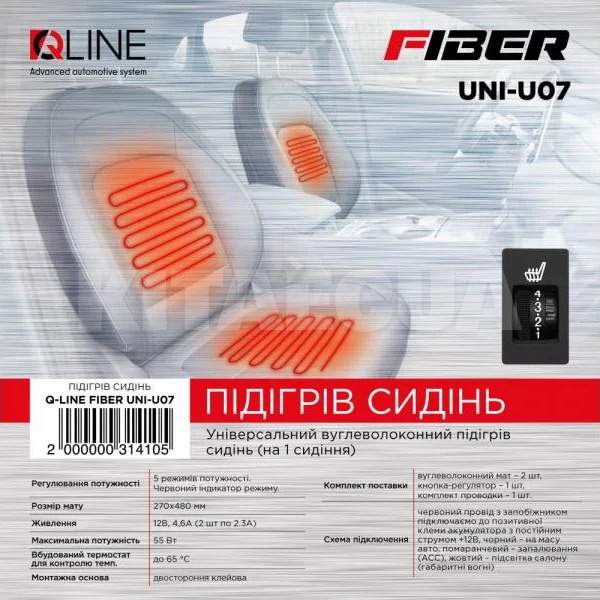 Підігрів сидінь 48 х 27 см 12 В (на 1 сидіння) Fiber UNI-U07 QLine (31410) - 2