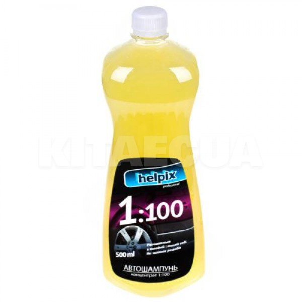 Автошампунь AutoShampoo 500мол концентрат HELPIX (0636)