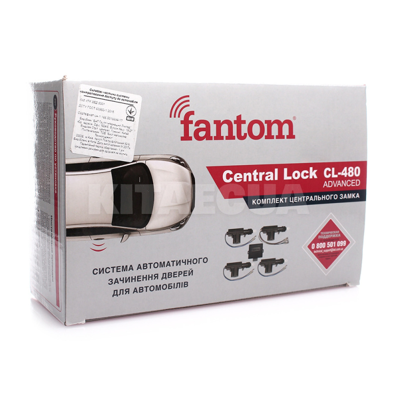 Центральный замок CL-480 FANTOM (13410)