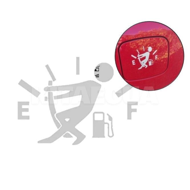 Наклейка для крышки бензобака белая (Funny-Sticker-NO-1) - 2