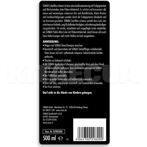Цветной жидкий воск чёрный 500мл ColorWax Schwarz Sonax (298200) - 6