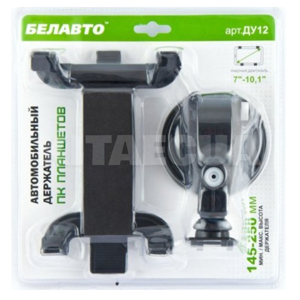 Утримувач автомобільний для планшетів 145-250 мм BELAUTO (DU12) - 2