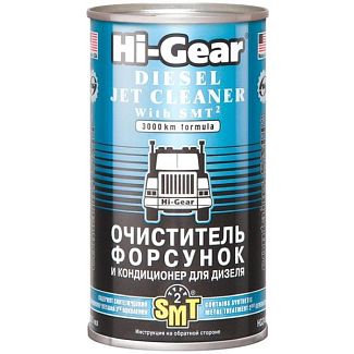 Очищувач форсунок і кондиціонера дизеля 325мл Diesel Jet Cleaner with SMT2 HI-GEAR