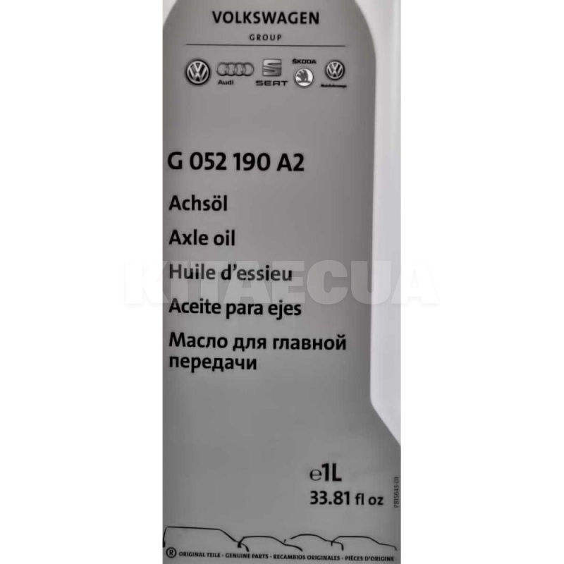 Масло трансмиссионное синтетическое 1л ATF CVT VAG (G052190A2) - 2
