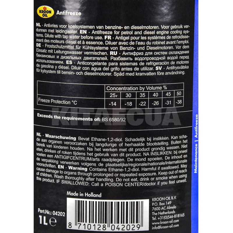 Антифриз-концентрат синий 1л G11 -38°C KROON OIL (KL 04202) - 2