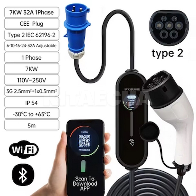 Зарядка для электромобиля Type 2 7.4 кВт 32А1-фаза Wi-fi Susutoo (SU7-32-1PH-TP2-WF)
