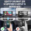 Адаптер Carplay/Android Auto 4.0 Carlinkit (CLK-4.0)