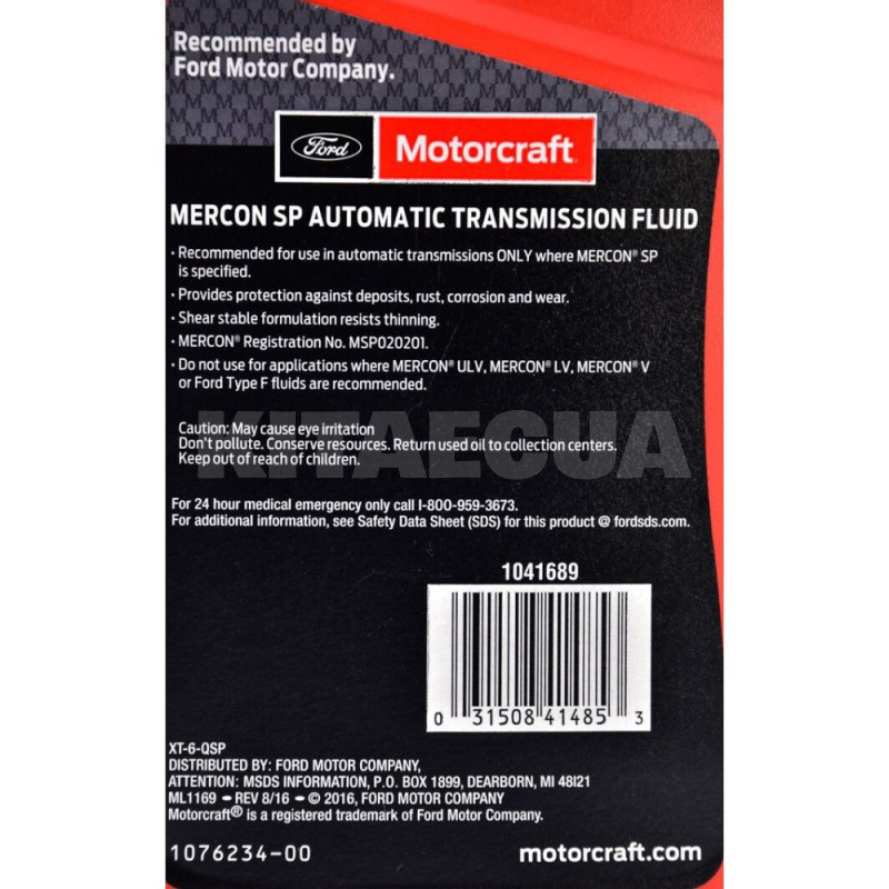 Масло трансмиссионное синтетическое 0.946л ATF Mercon SP Motorcraft (XT6QSP) - 2