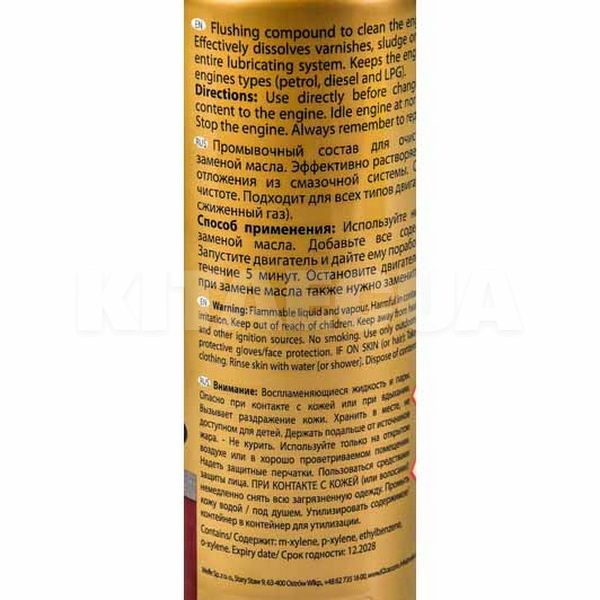 Промивка Масляної системи 250мл Motor Flush K2 (ET3710) - 3