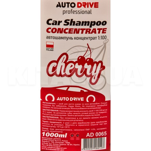 Автошампунь Car Shampoo 1л концентрат c ароматом вишні Auto Drive (AD0065) - 2