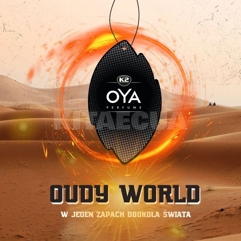 Ароматизатор "Oudy World" парфюм Oya K2 (V900) - 4