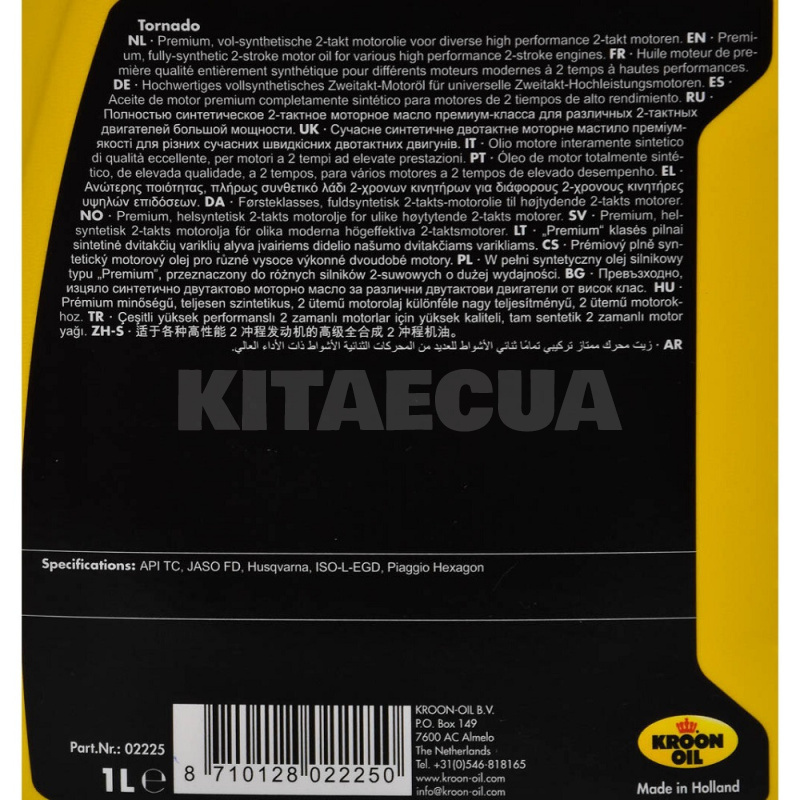 Масло моторное синтетическое 1л 2T Tornado KROON OIL (KL 02225) - 2
