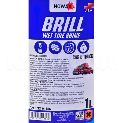 Очиститель (чернитель) шин концентрат 1л Brill Wet Tire Shine NOWAX (NX01156) - 2