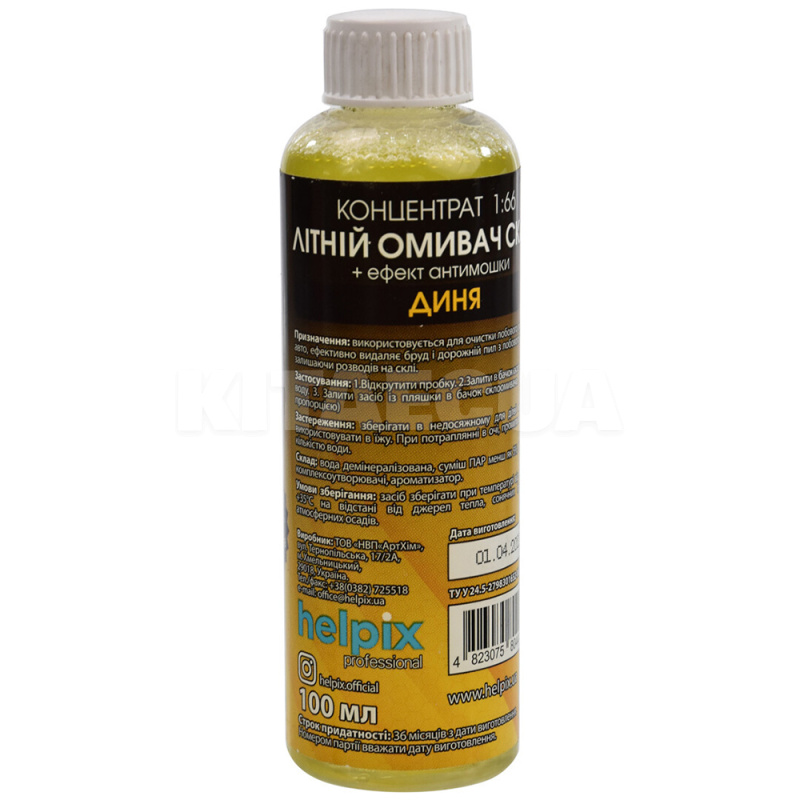 Омивач-концентрат літній "диня" 100мл Professional HELPIX (4823075804443) - 2