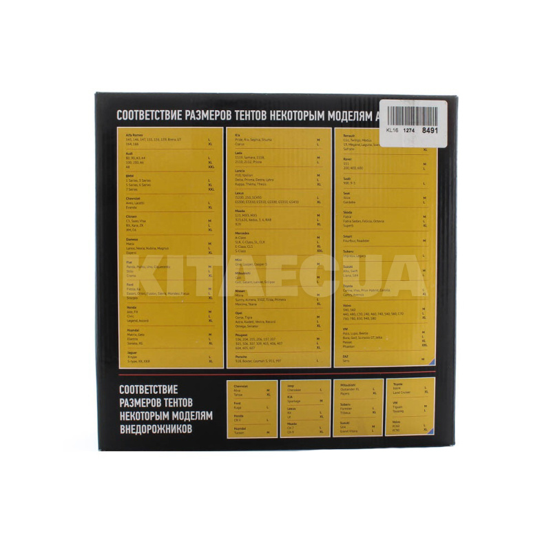Тент на авто 535x178x120 см седан (DK471-PE-4XL) - 2