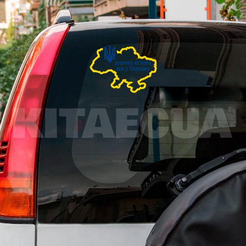 Наклейка на авто "Карта Украины" 200x300 мм желтая (KARTA-U45)