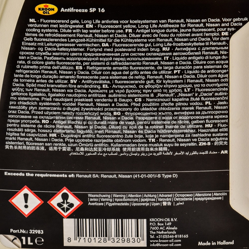 Антифриз-концентрат желтый SP 16 -36°C KROON OIL (KL 32983) - 2