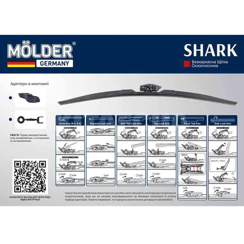 Щетка стеклоочистителя (дворник) 530мм бескаркасная SHARK MOLDER (MW530) - 2