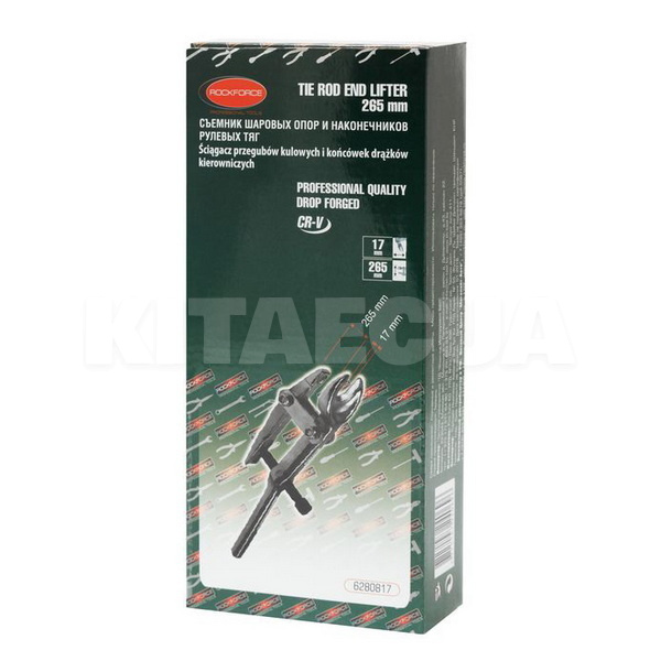 Съемник шаровых опор и наконечников рулевых тяг удлиненный L-260мм ROCKFORCE (RF-6280817) - 2