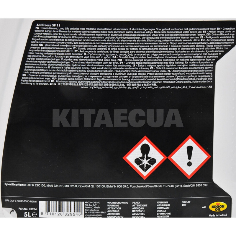 Антифриз-концентрат синий 5л SP 11 -37°C KROON OIL (KL 32954) - 2