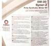 Масло моторне синтетичне 5л 5W-30 SYNER-Z COMMA (A9EF69)