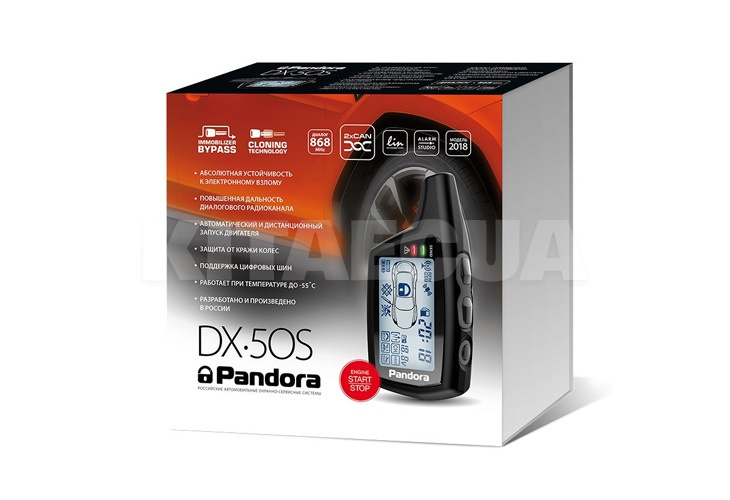 Двусторонняя автосигнализация Pandora (DX 50S)