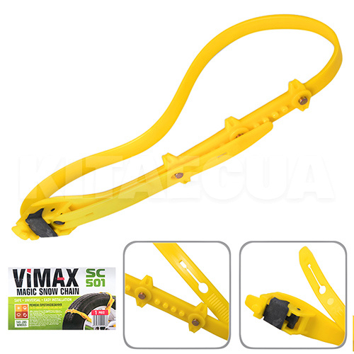 Цепи антискольжения пластиковые для диаметров R12 - R17 (10 шт.) VIMAX (SC-510) - 2