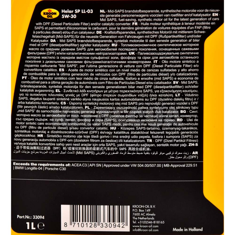 Олія моторна HELAR SP LL-03 1л 5W-30 синтетичне KROON OIL (33094) - 3