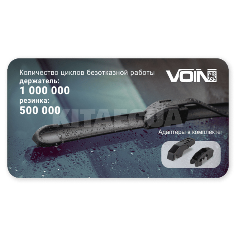 Щітка склоочисника (двірник) 500мм безкаркасні LIMITED NEW VOIN (VL-N20-500) - 3