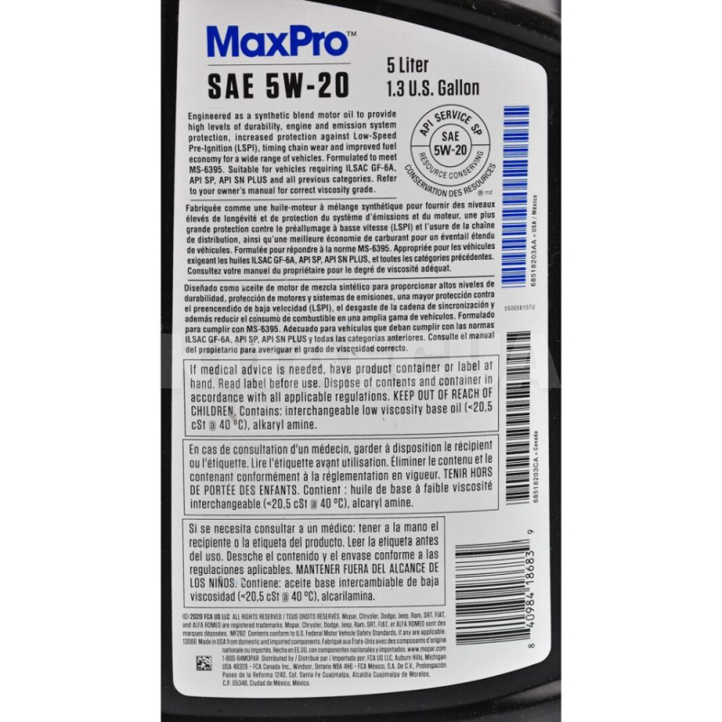 Масло моторне синтетичне 5л 5W-20 MaxPRO Mopar (68518203AA) - 5