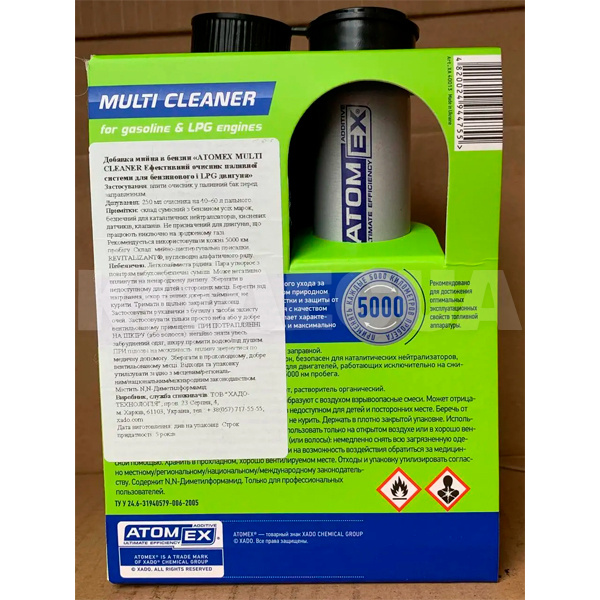 Очиститель топливной системы бензинового двигателя AtomEx Multi Cleaner 250мл XADO (XA 40013) - 2