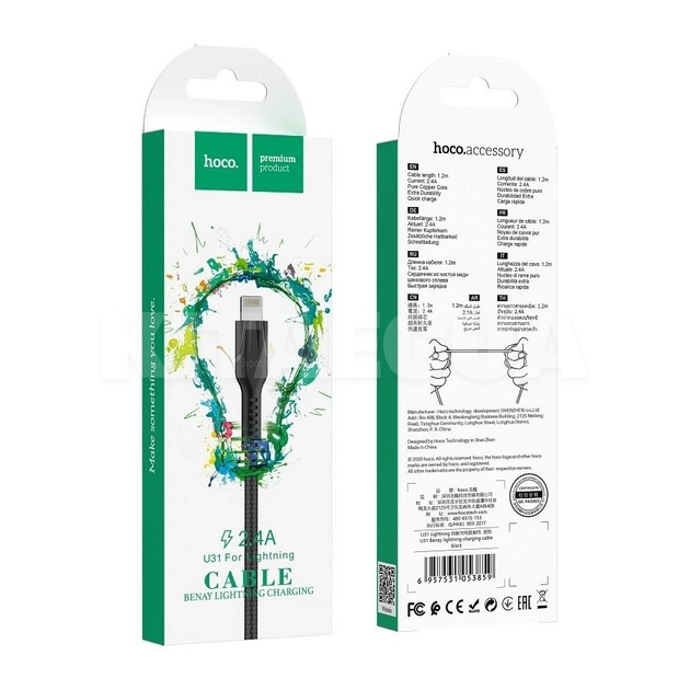 Кабель USB - Lightning 2.4A U31 1.2м черный HOCO (6957531053859) - 2