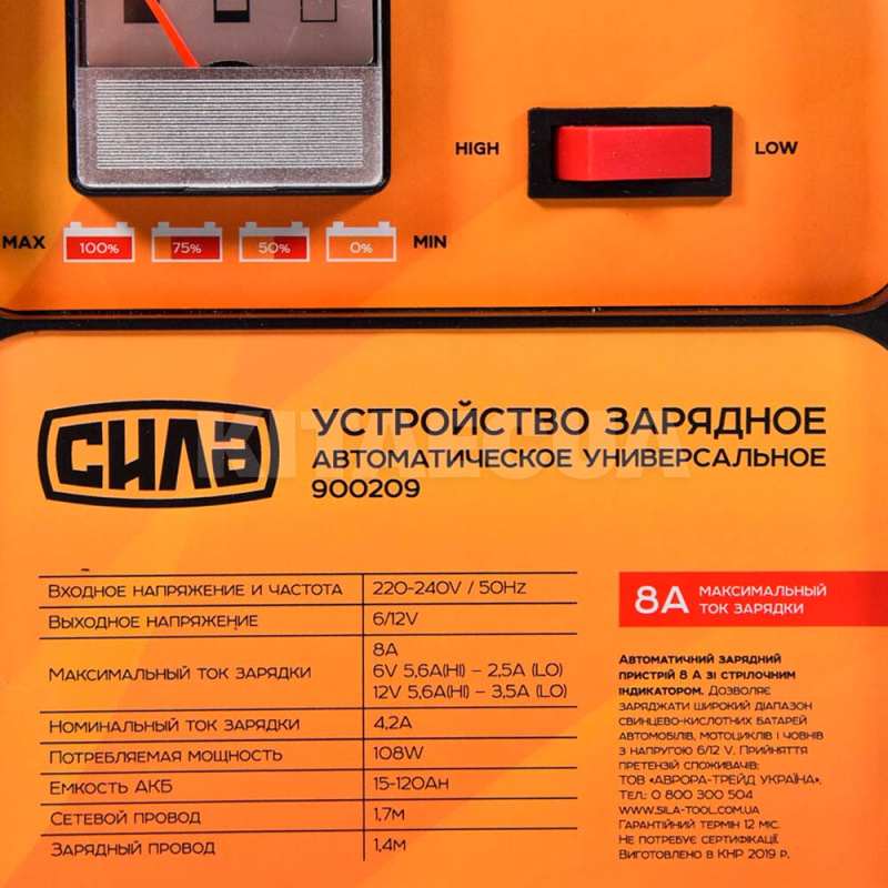 Зарядное устройство для аккумулятора 6/12В 8А 120ч 108Вт трансформаторное СИЛА (AR_900209) - 3