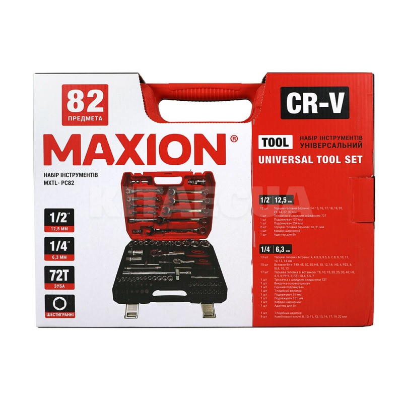 Набор инструментов 1/2" & 1/4" 82 предмета Cr-V MAXION (MXTL- PC82) - 4