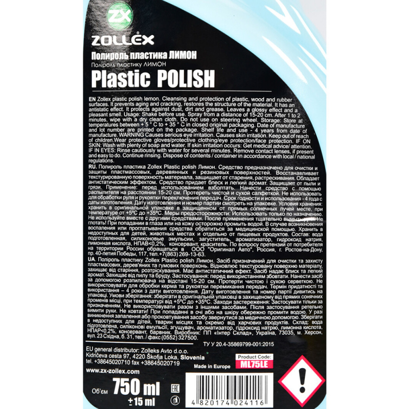 Полироль-молочко для пластика "лимон" 750мл Plastic Polish ZOLLEX (ML75LE) - 2