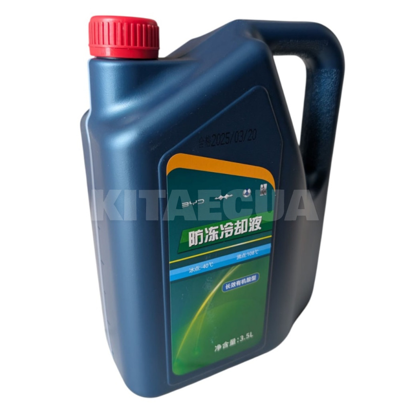 Антифриз 3,5л BYD (11310635-00)