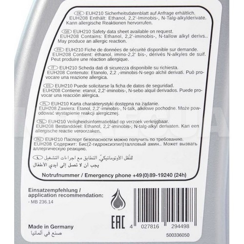 Масло трансмісійне мінеральне 1л (в ГУР) ATF 134 FEBI (29449) - 2