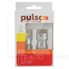 LED лампа для авто BA15s 2.7W 6000K (комплект) PULSO (LP-66156W)